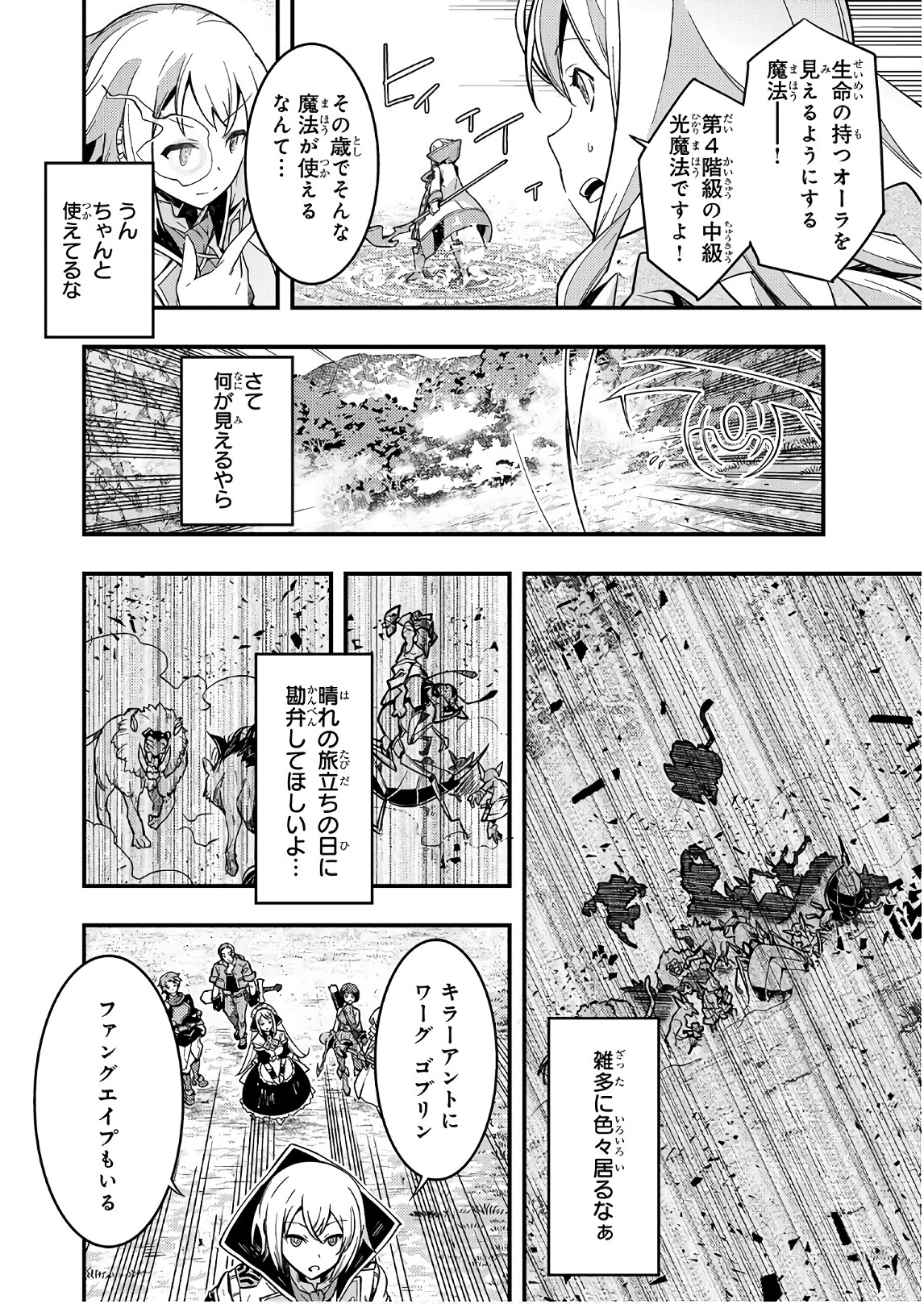 境界迷宫与异界魔术师,境 Chap 1 - Next Chap 2