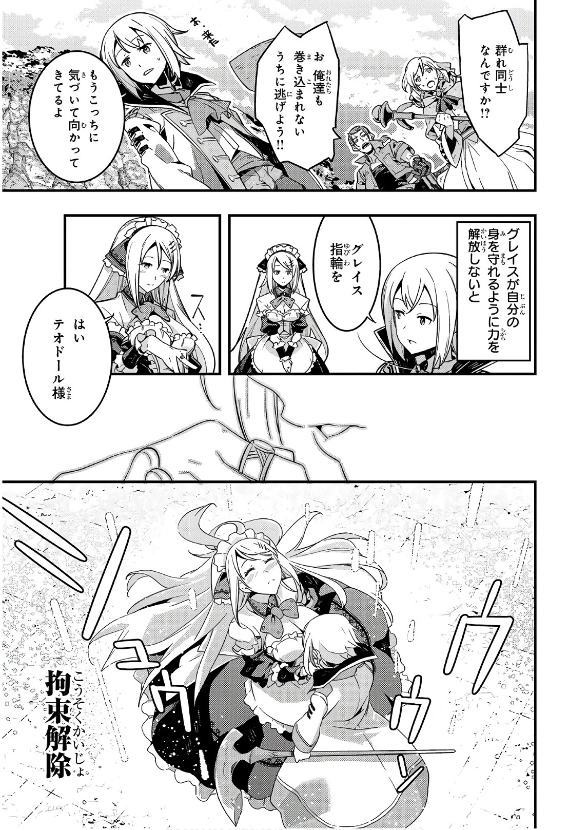 境界迷宫与异界魔术师,境 Chap 1 - Next Chap 2