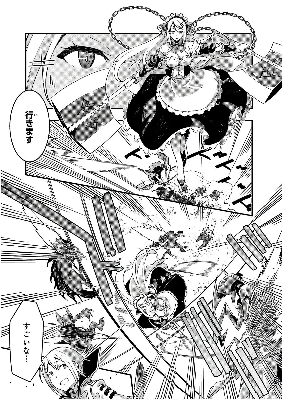 境界迷宫与异界魔术师,境 Chap 1 - Next Chap 2