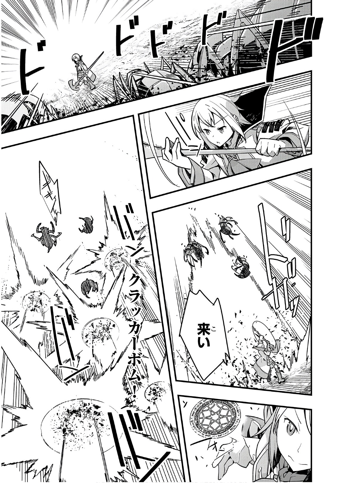 境界迷宫与异界魔术师,境 Chap 1 - Next Chap 2
