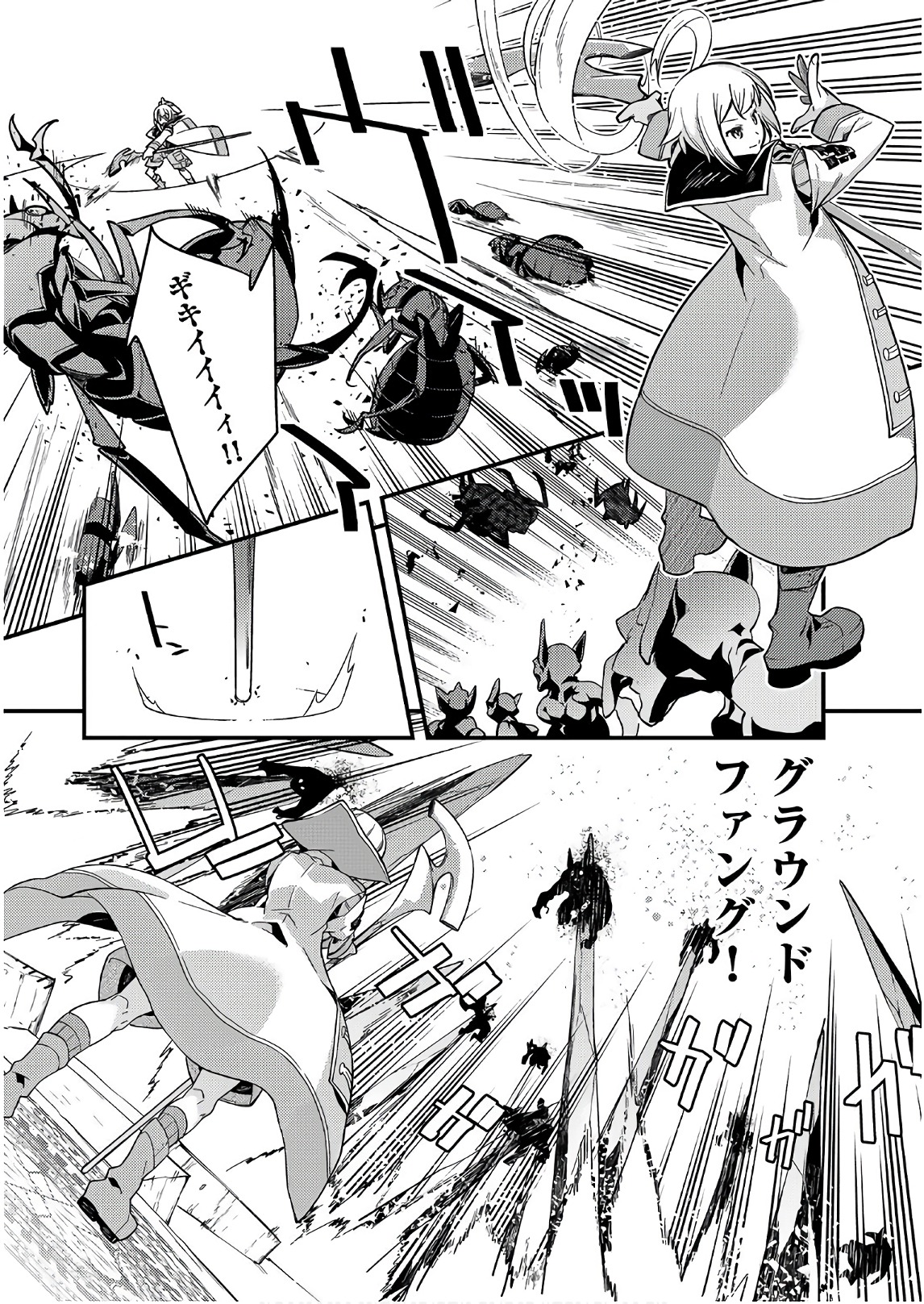 境界迷宫与异界魔术师,境 Chap 1 - Next Chap 2