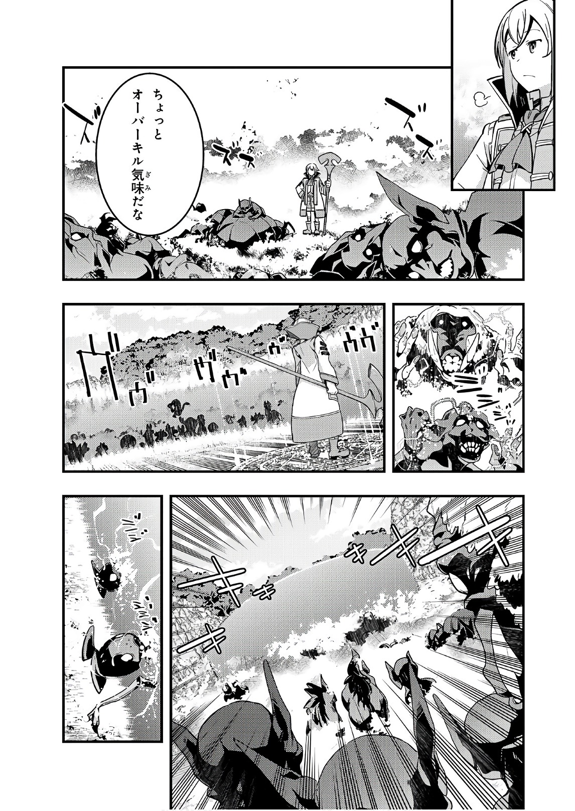 境界迷宫与异界魔术师,境 Chap 1 - Next Chap 2
