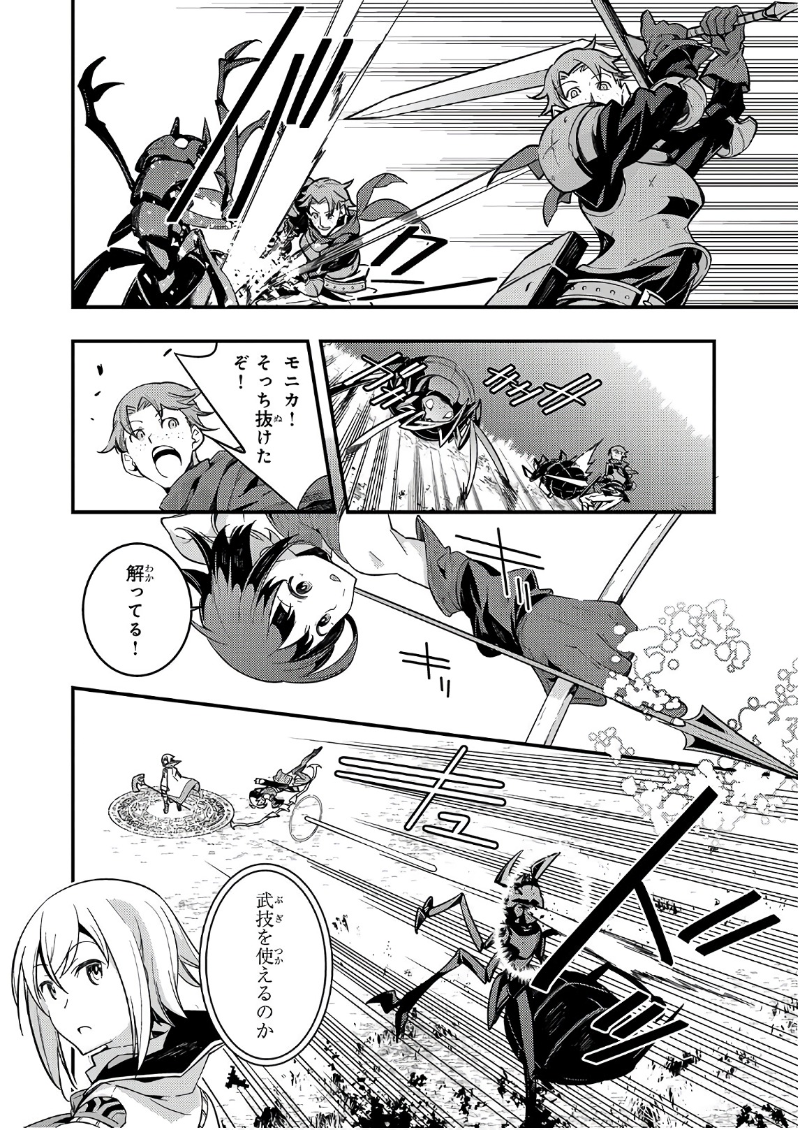 境界迷宫与异界魔术师,境 Chap 1 - Next Chap 2