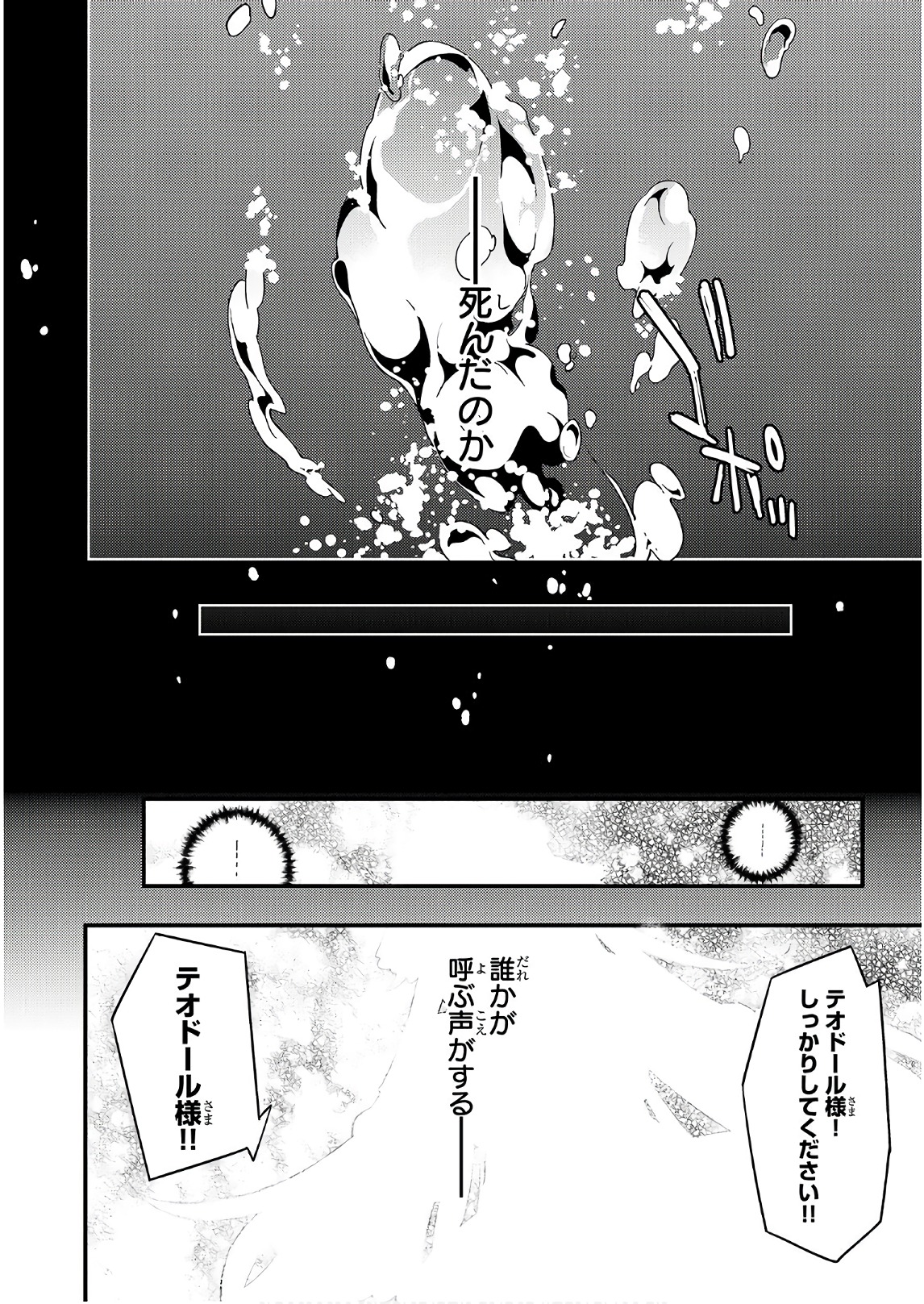 境界迷宫与异界魔术师,境 Chap 1 - Next Chap 2