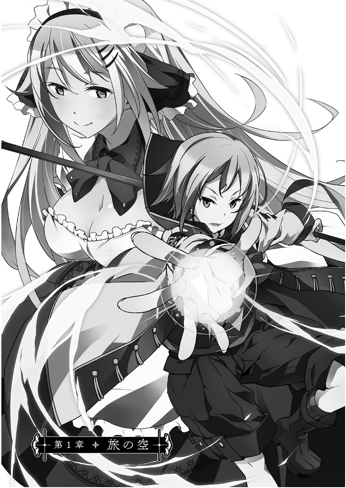 境界迷宫与异界魔术师,境 Chap 1 - Next Chap 2