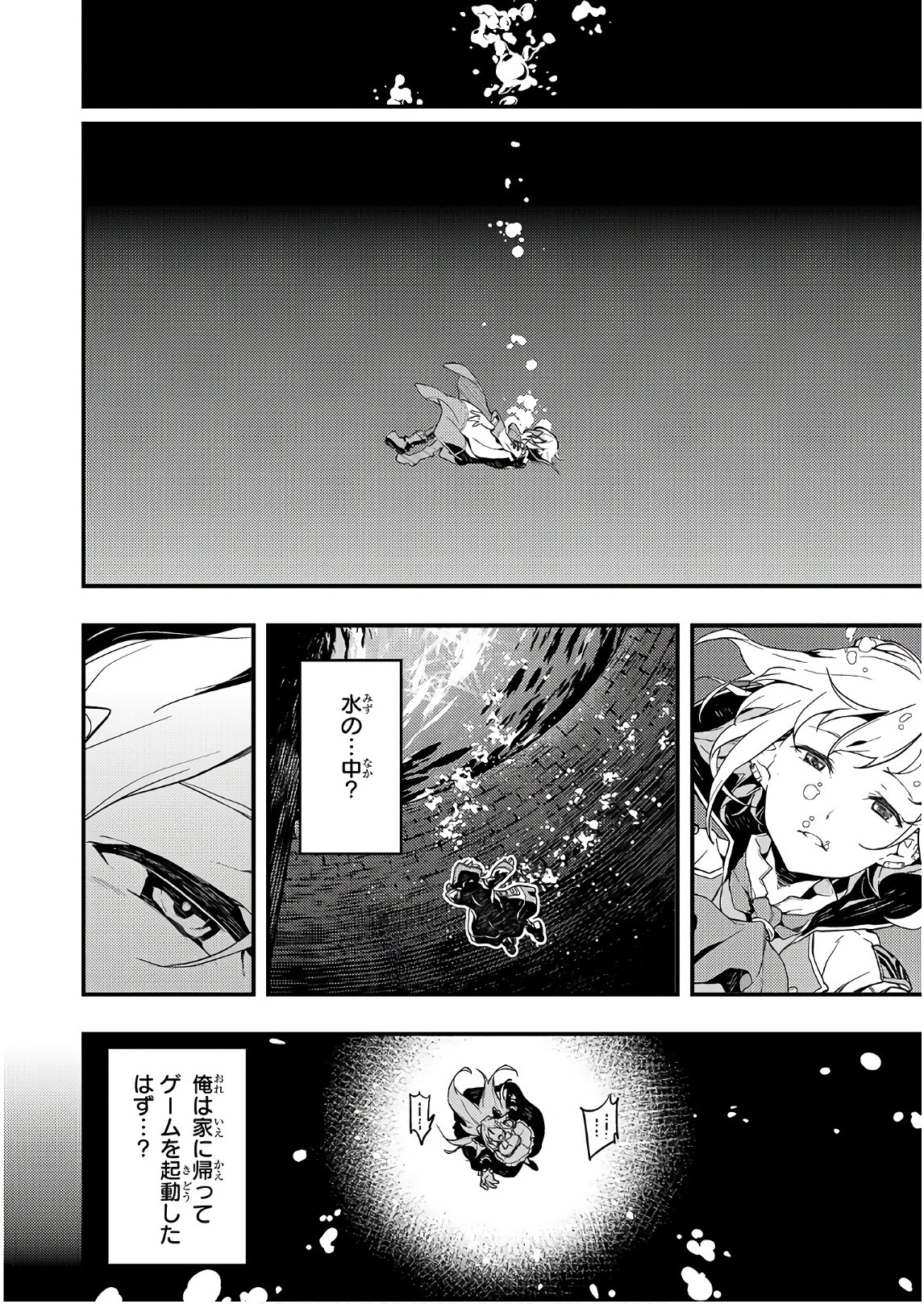 境界迷宫与异界魔术师,境 Chap 1 - Next Chap 2