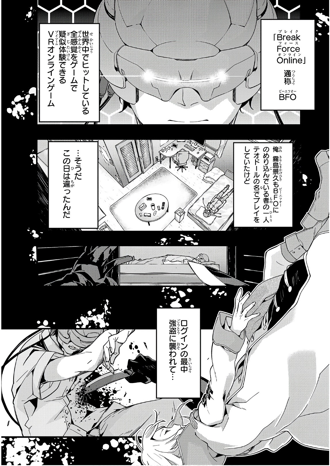 境界迷宫与异界魔术师,境 Chap 1 - Next Chap 2