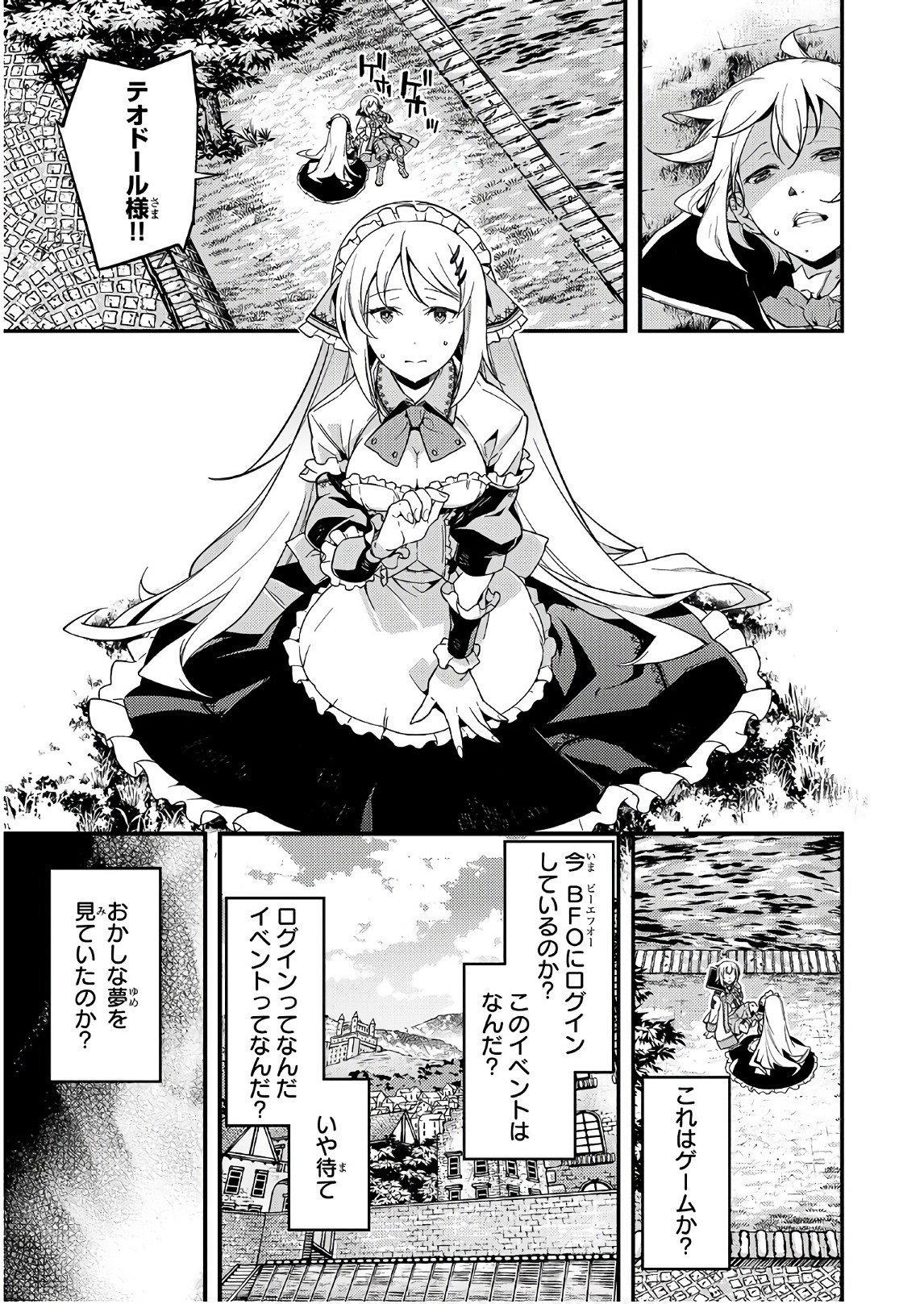 境界迷宫与异界魔术师,境 Chap 1 - Next Chap 2