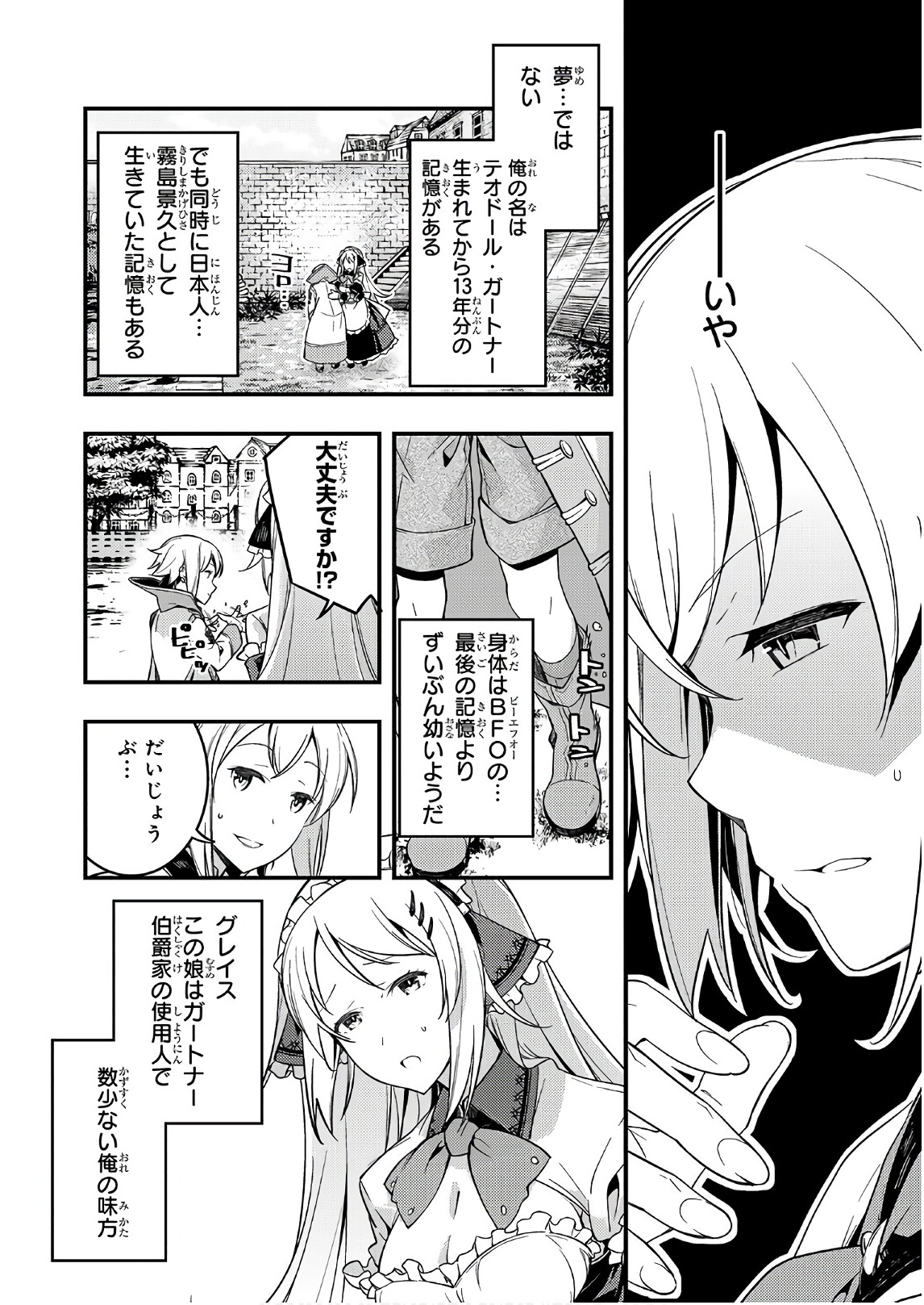 境界迷宫与异界魔术师,境 Chap 1 - Next Chap 2