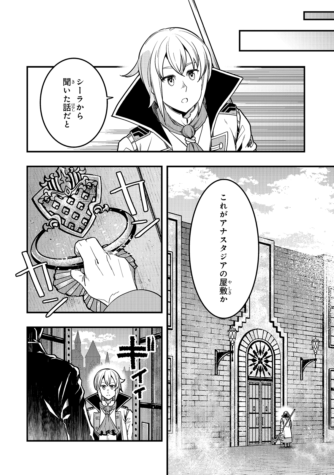 境界迷宫与异界魔术师,境 Chap 27 - Next Chap 28