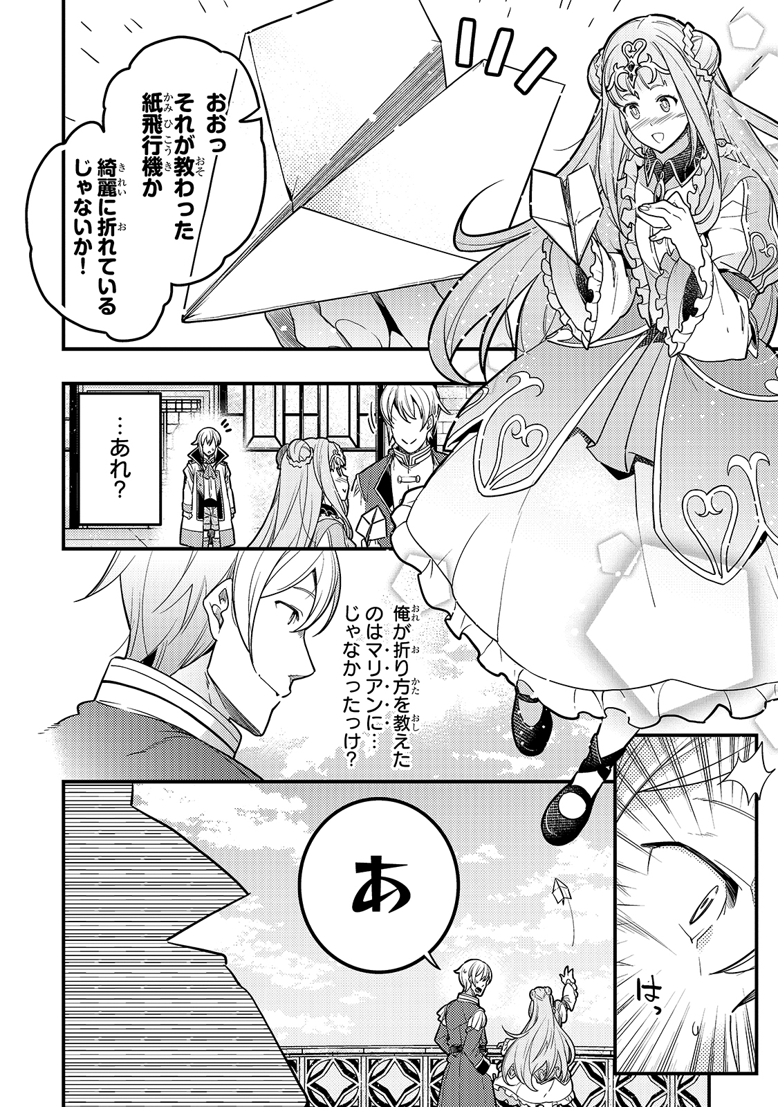 境界迷宫与异界魔术师,境 Chap 27 - Next Chap 28