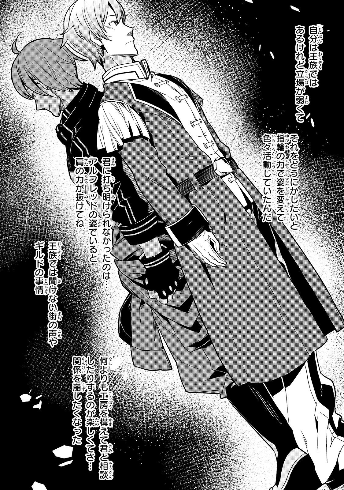 境界迷宫与异界魔术师,境 Chap 27 - Next Chap 28