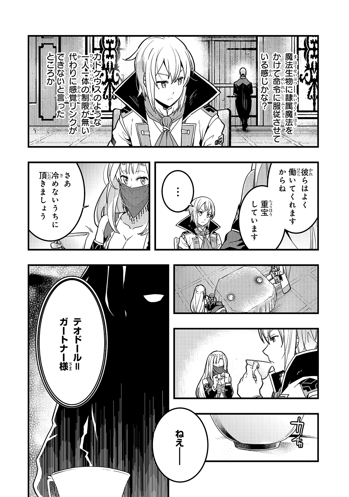 境界迷宫与异界魔术师,境 Chap 27 - Next Chap 28