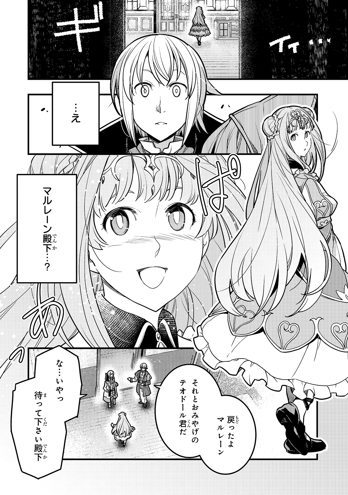 境界迷宫与异界魔术师,境 Chap 27 - Next Chap 28