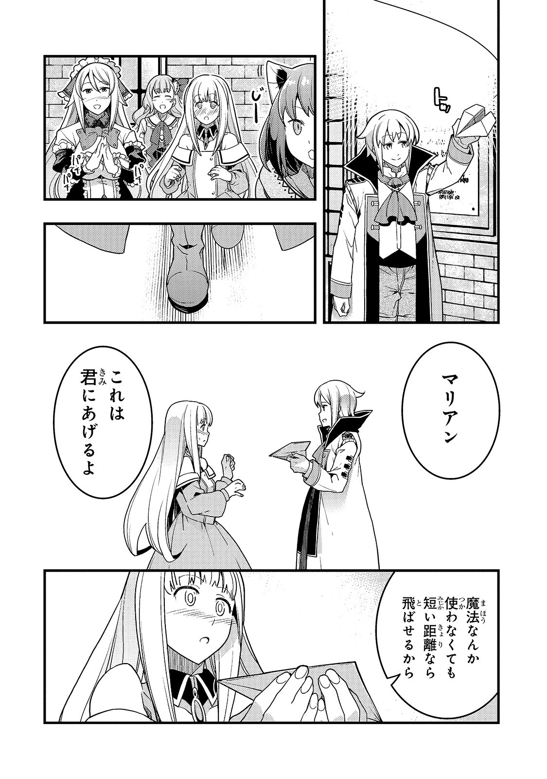 境界迷宫与异界魔术师,境 Chap 24 - Next Chap 25