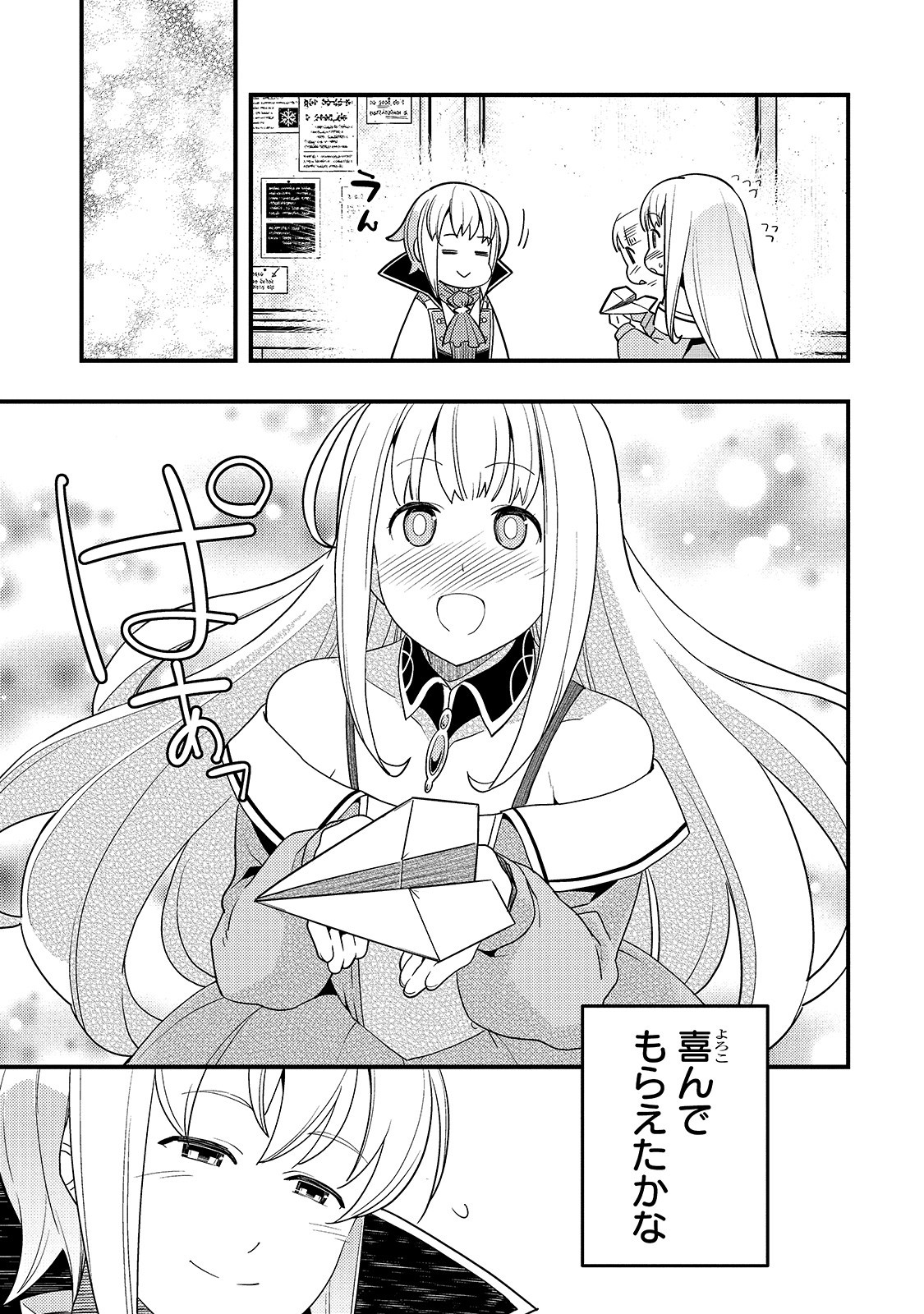 境界迷宫与异界魔术师,境 Chap 24 - Next Chap 25