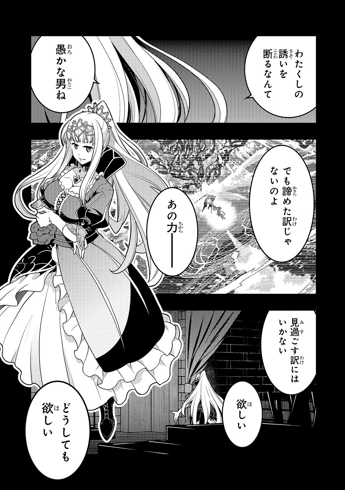 境界迷宫与异界魔术师,境 Chap 24 - Next Chap 25