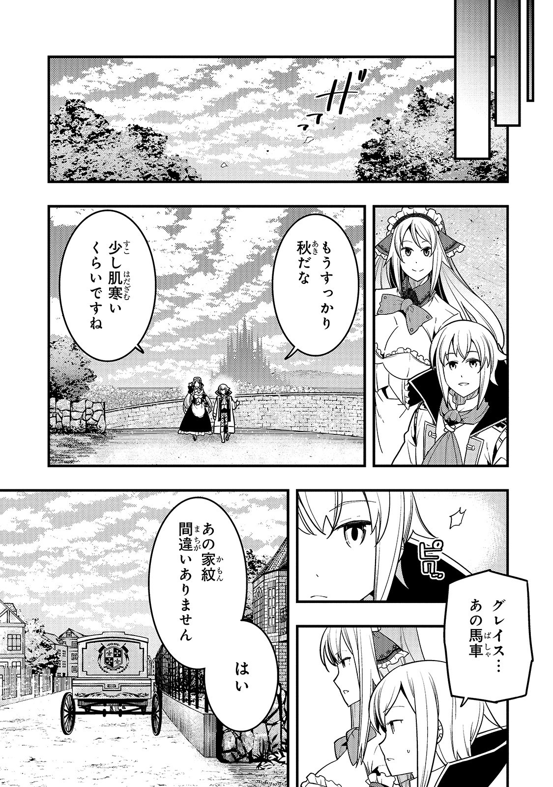 境界迷宫与异界魔术师,境 Chap 24 - Next Chap 25