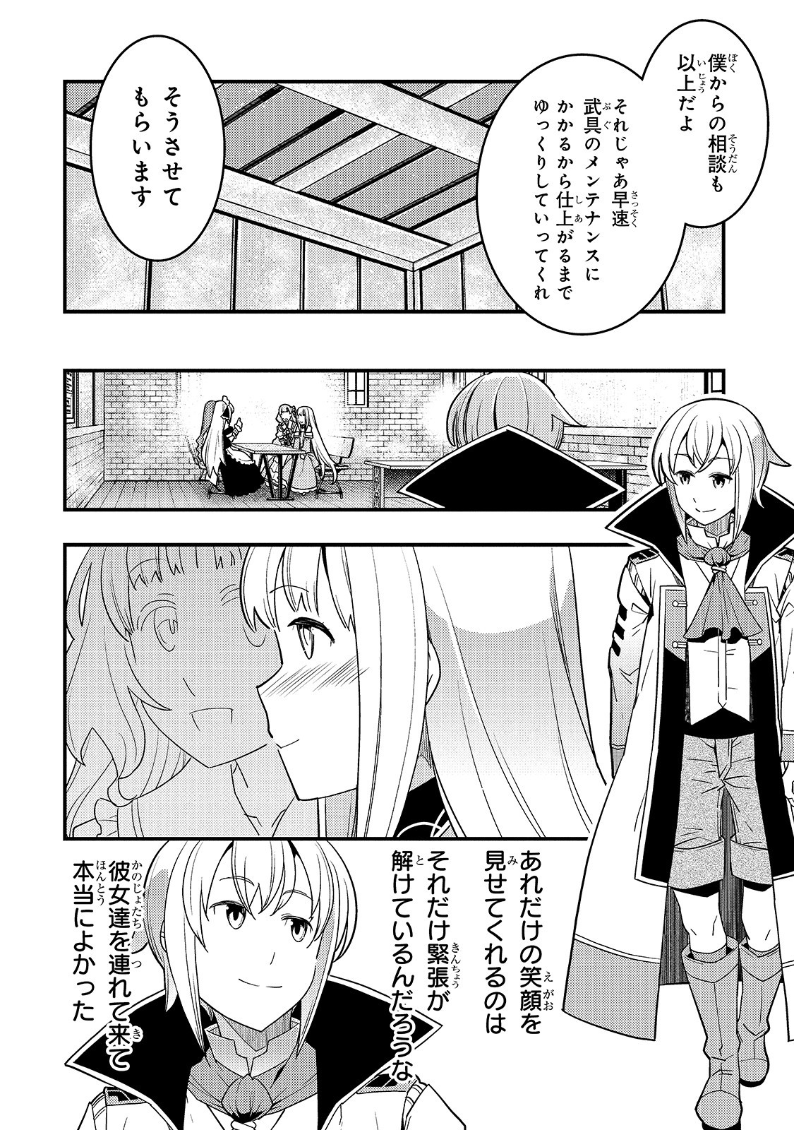 境界迷宫与异界魔术师,境 Chap 24 - Next Chap 25