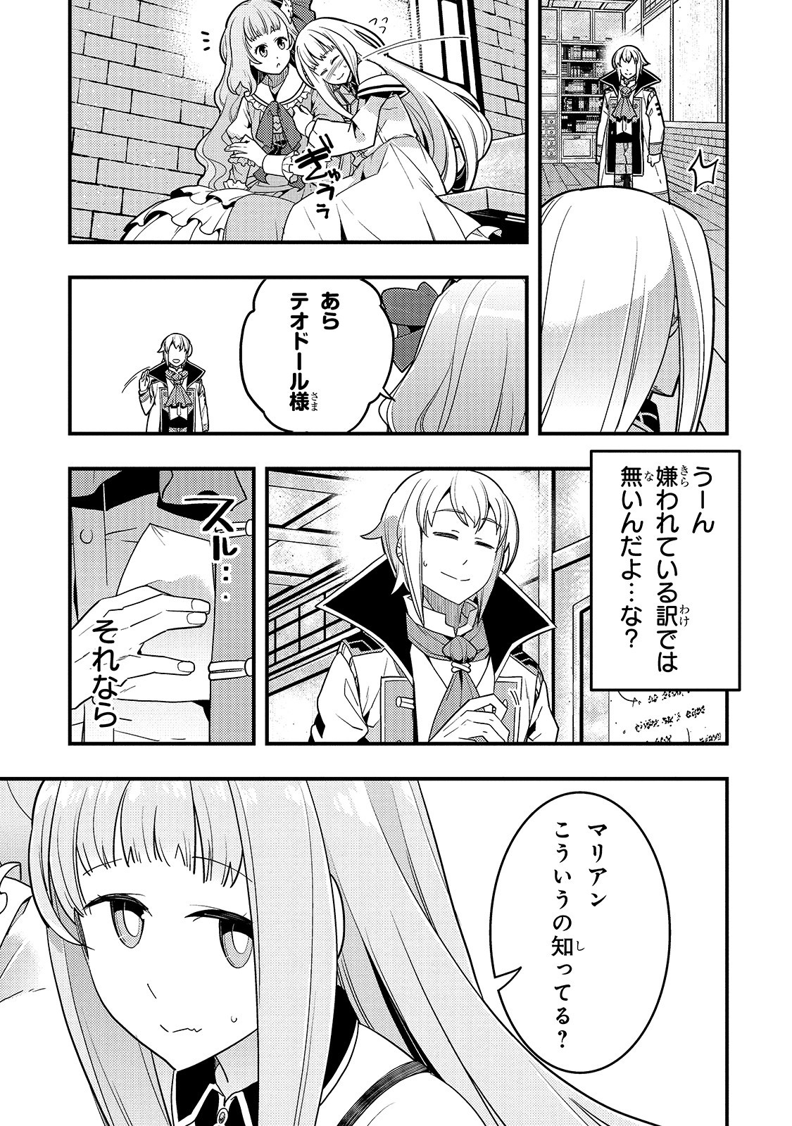 境界迷宫与异界魔术师,境 Chap 24 - Next Chap 25