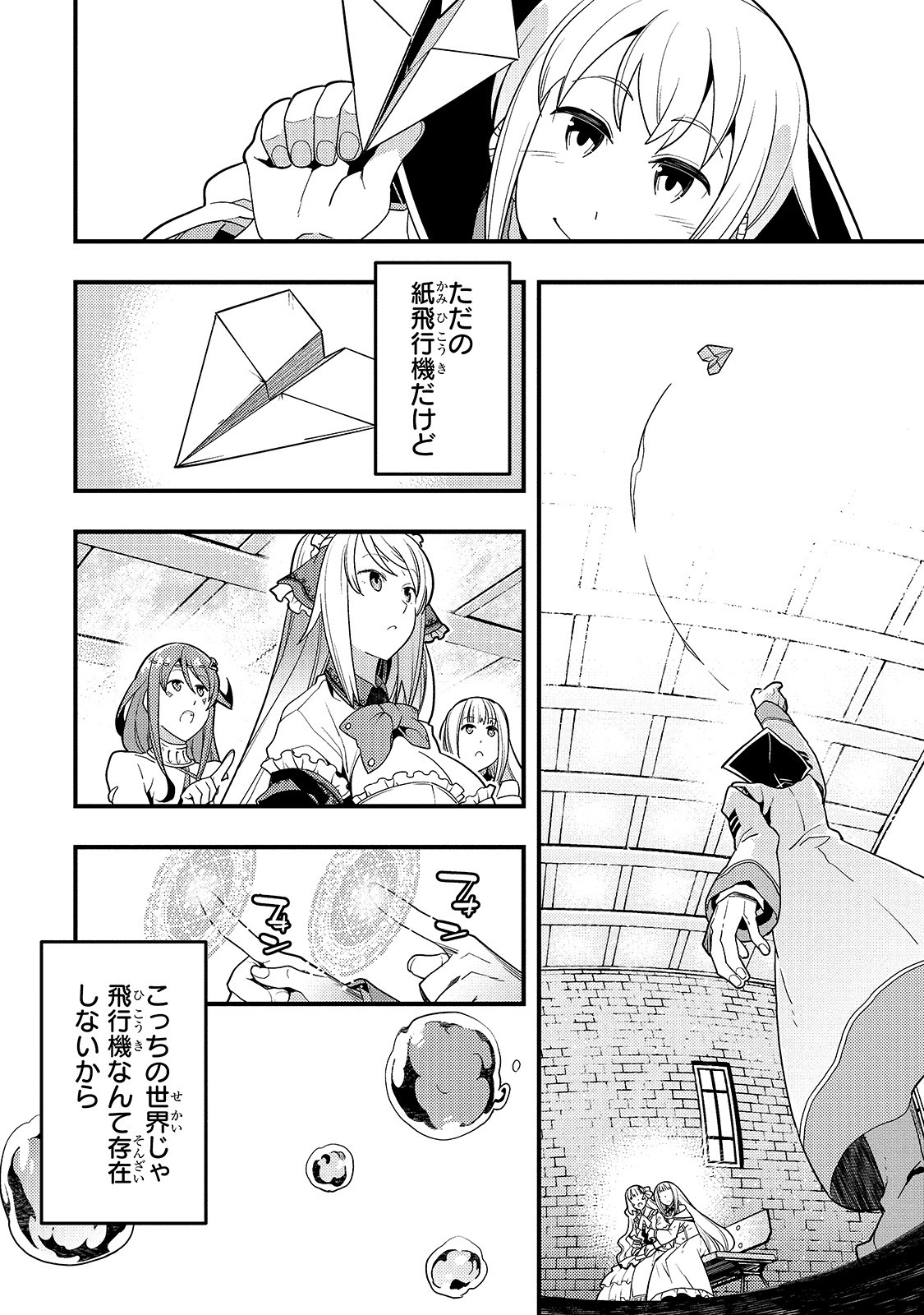 境界迷宫与异界魔术师,境 Chap 24 - Next Chap 25