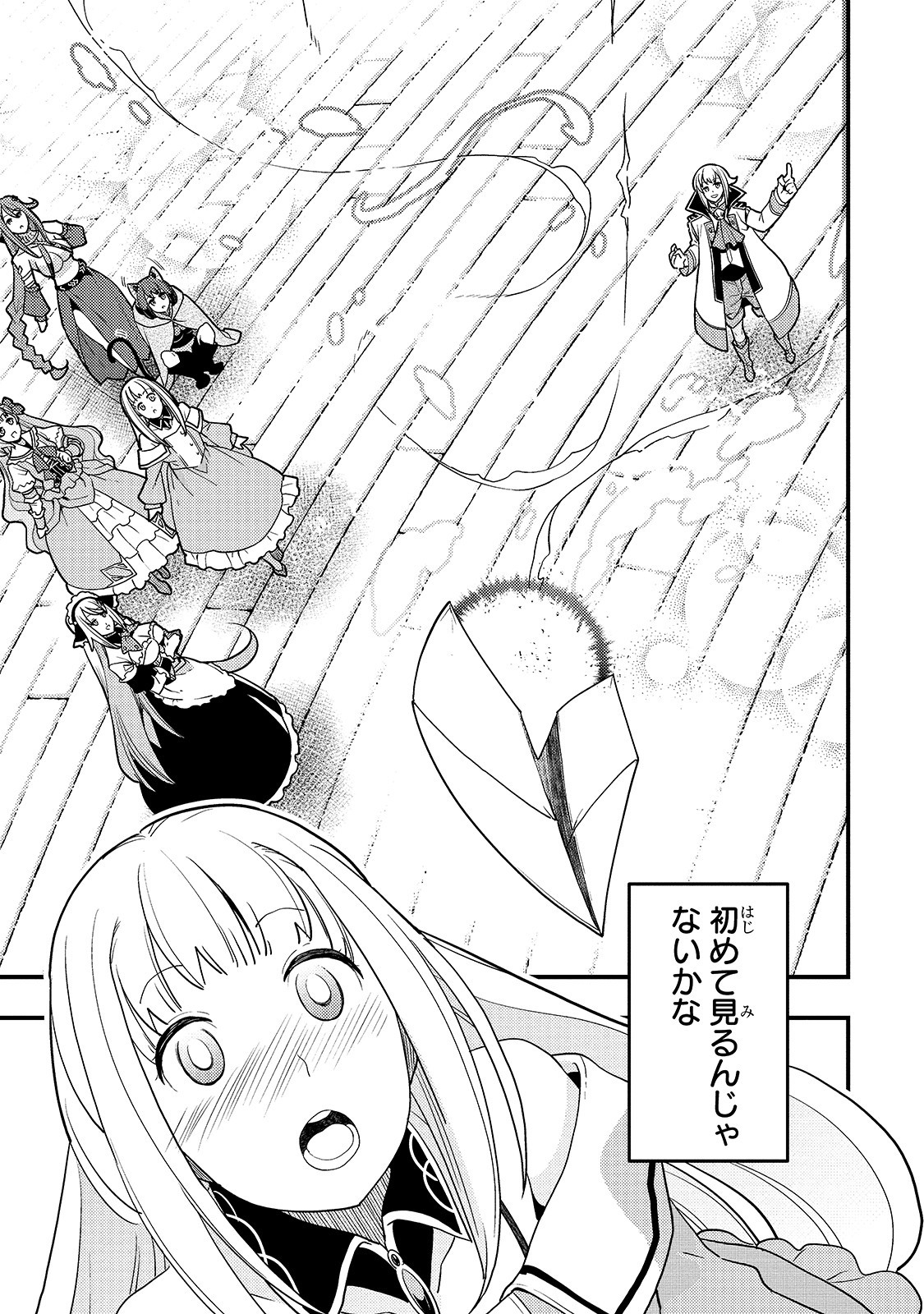 境界迷宫与异界魔术师,境 Chap 24 - Next Chap 25