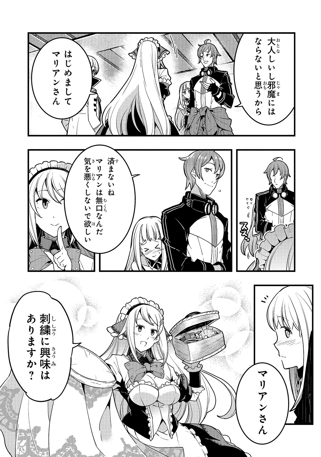 境界迷宫与异界魔术师,境 Chap 24 - Next Chap 25