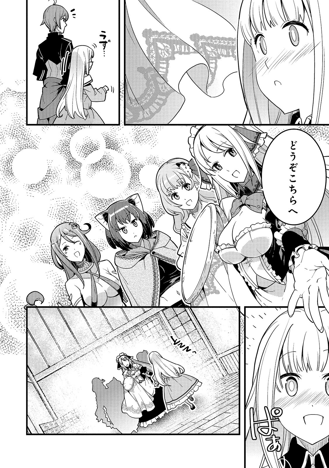 境界迷宫与异界魔术师,境 Chap 24 - Next Chap 25
