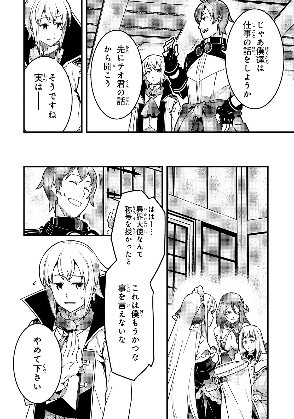 境界迷宫与异界魔术师,境 Chap 24 - Next Chap 25