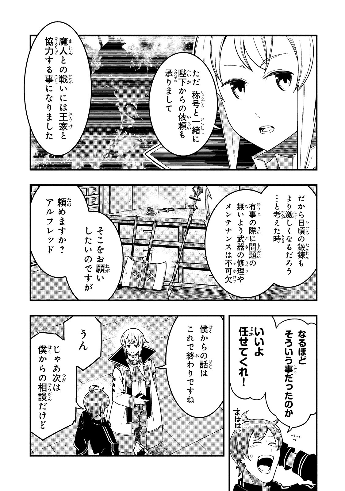 境界迷宫与异界魔术师,境 Chap 24 - Next Chap 25