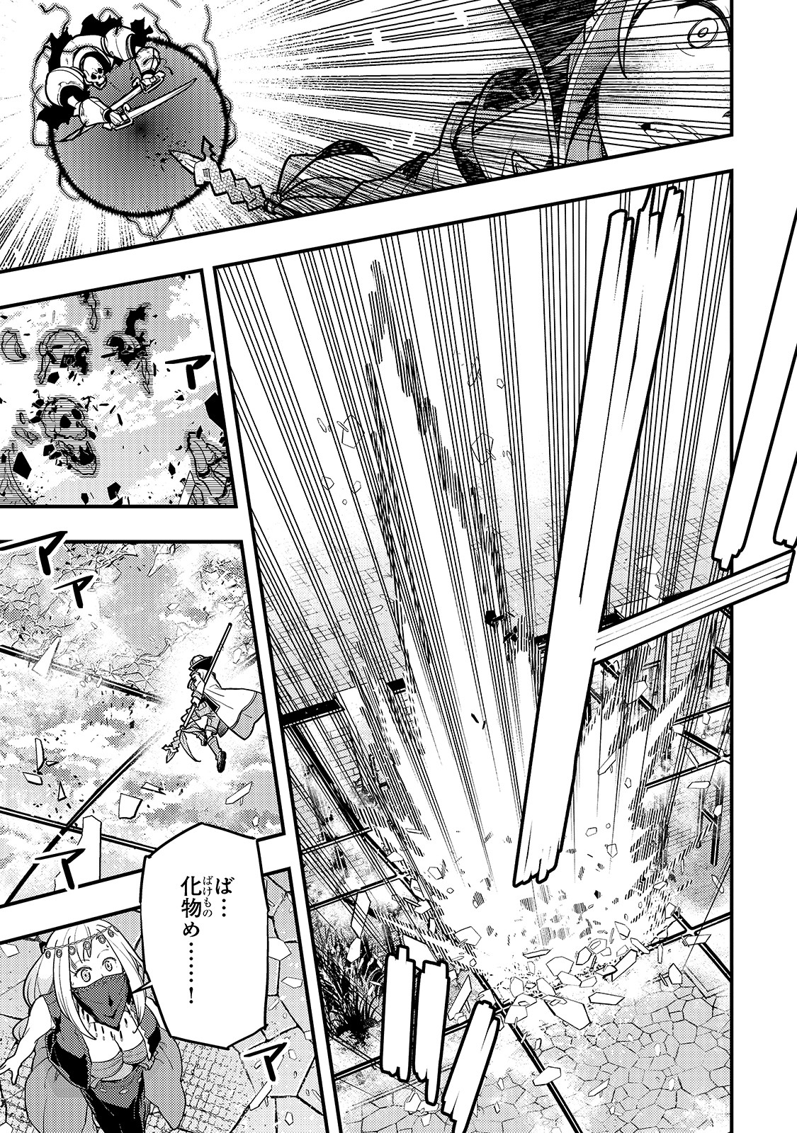 境界迷宫与异界魔术师,境 Chap 28 - Next Chap 29
