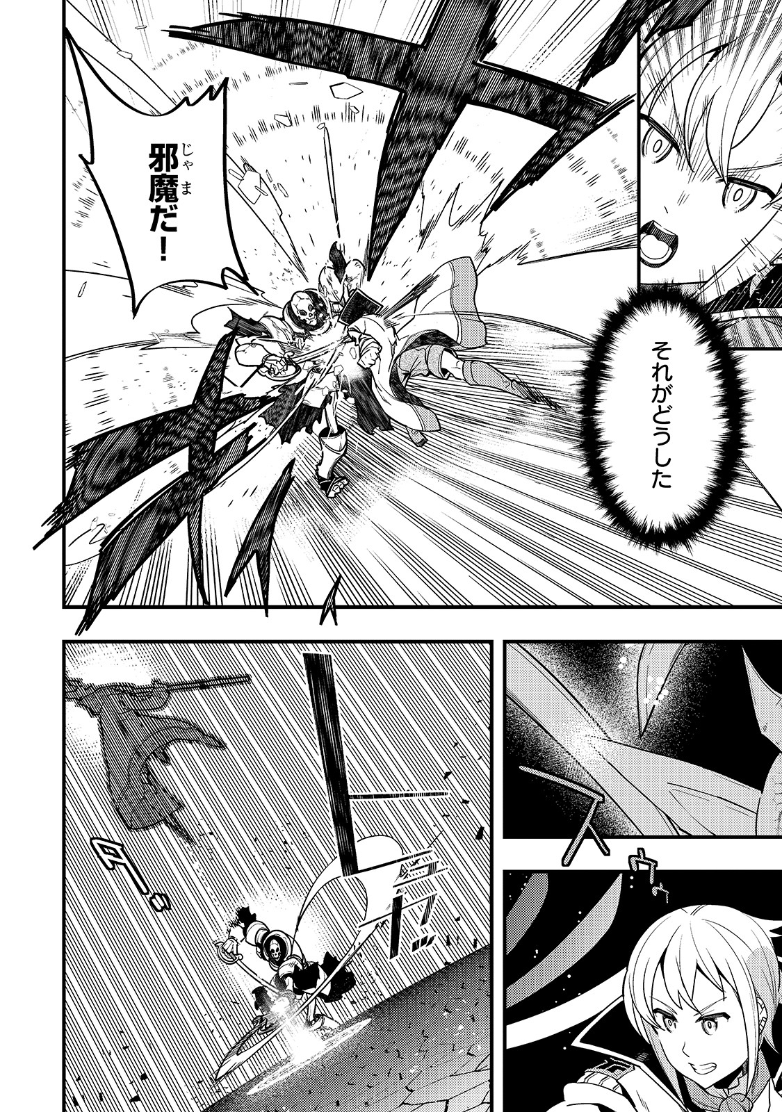 境界迷宫与异界魔术师,境 Chap 28 - Next Chap 29