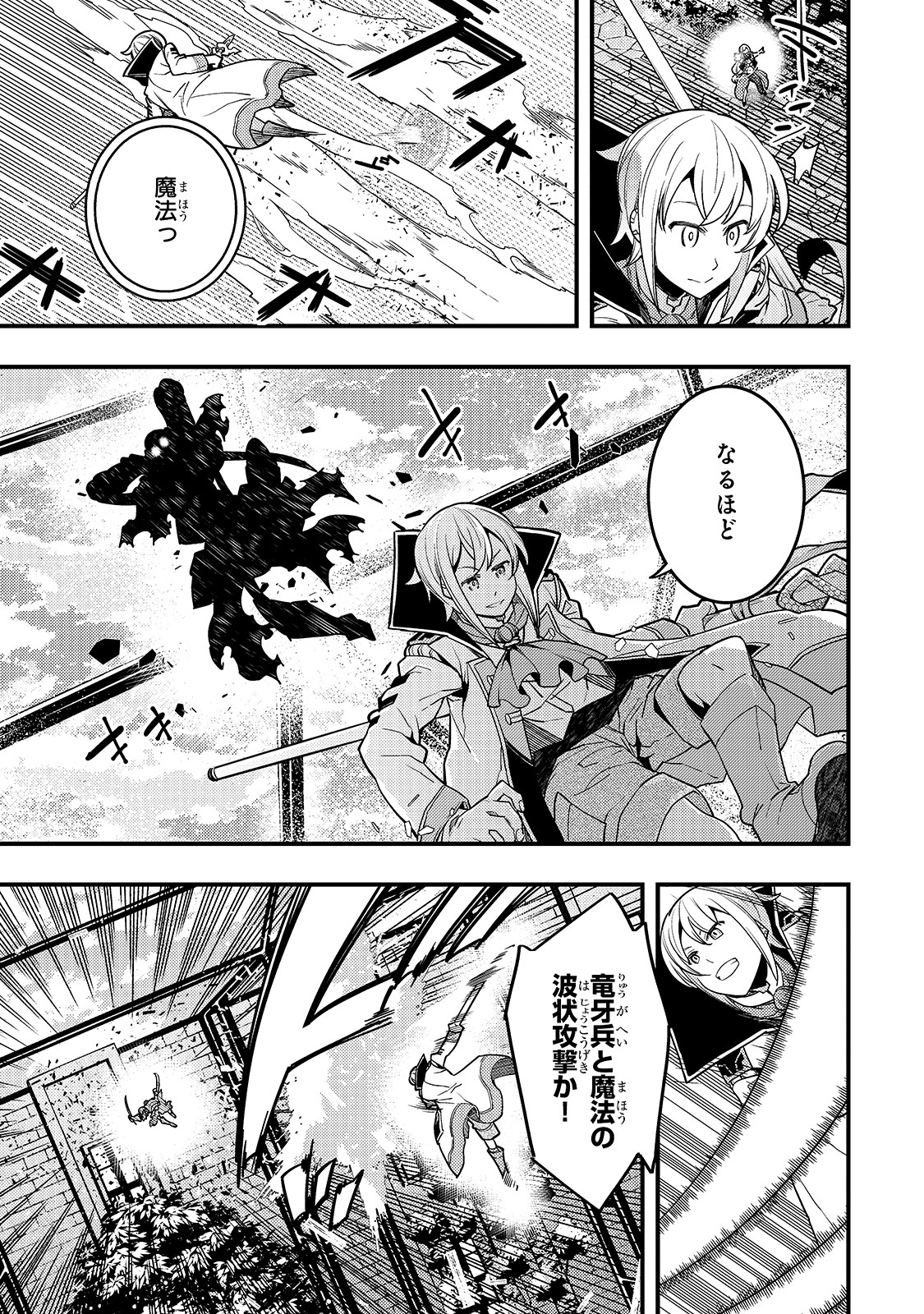 境界迷宫与异界魔术师,境 Chap 28 - Next Chap 29
