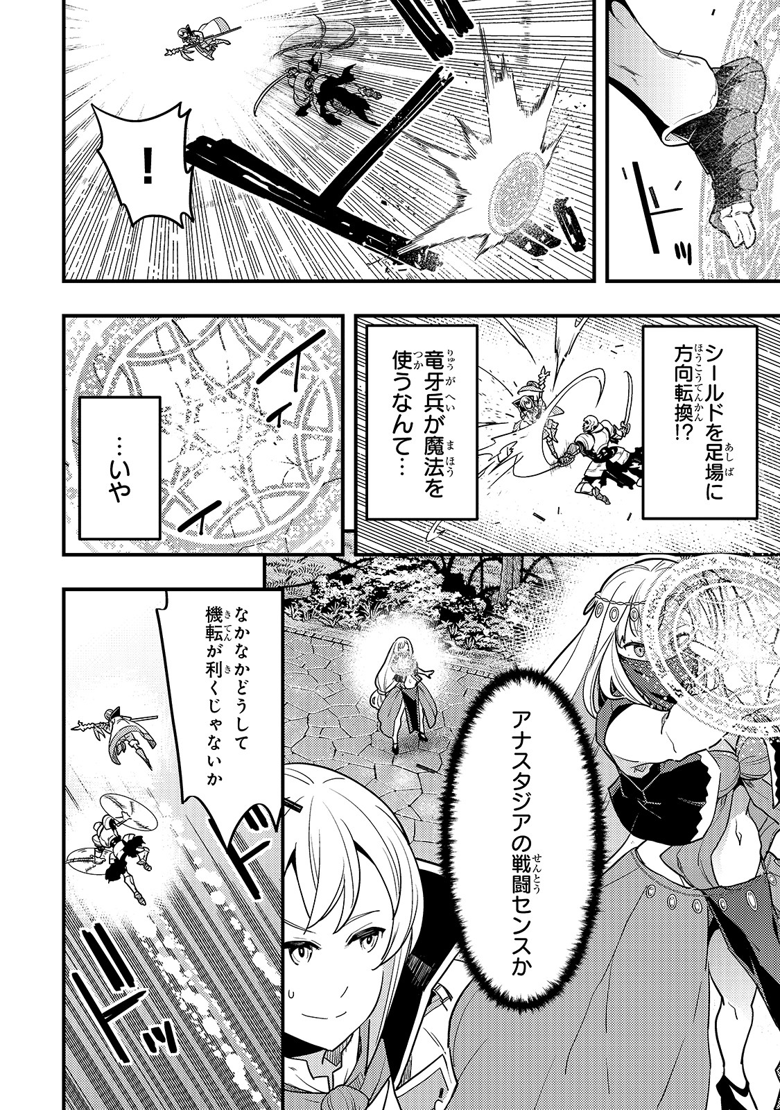 境界迷宫与异界魔术师,境 Chap 28 - Next Chap 29