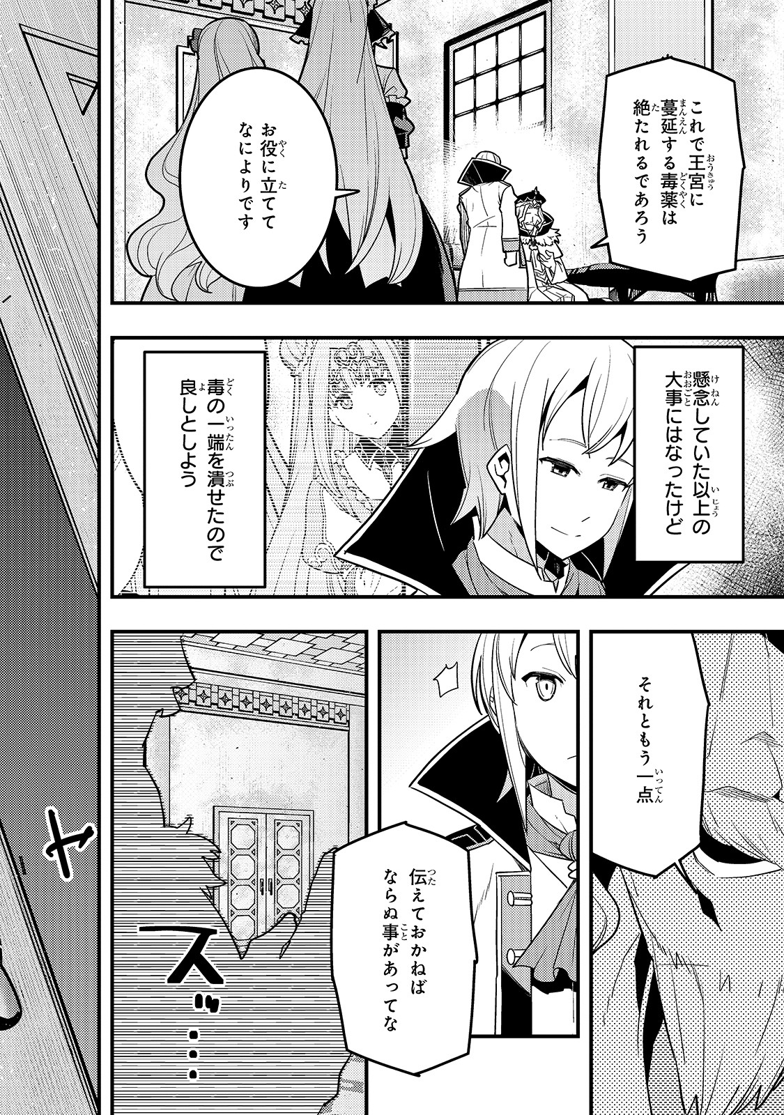 境界迷宫与异界魔术师,境 Chap 28 - Next Chap 29