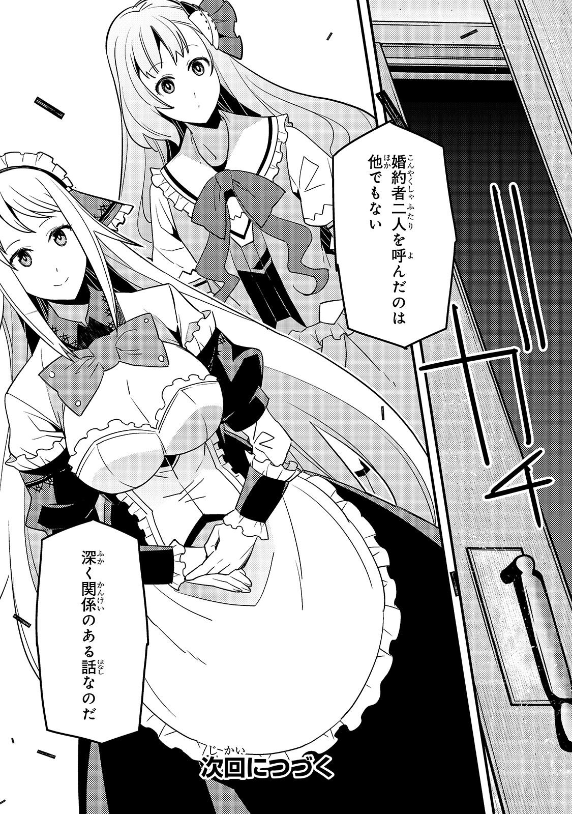 境界迷宫与异界魔术师,境 Chap 28 - Next Chap 29