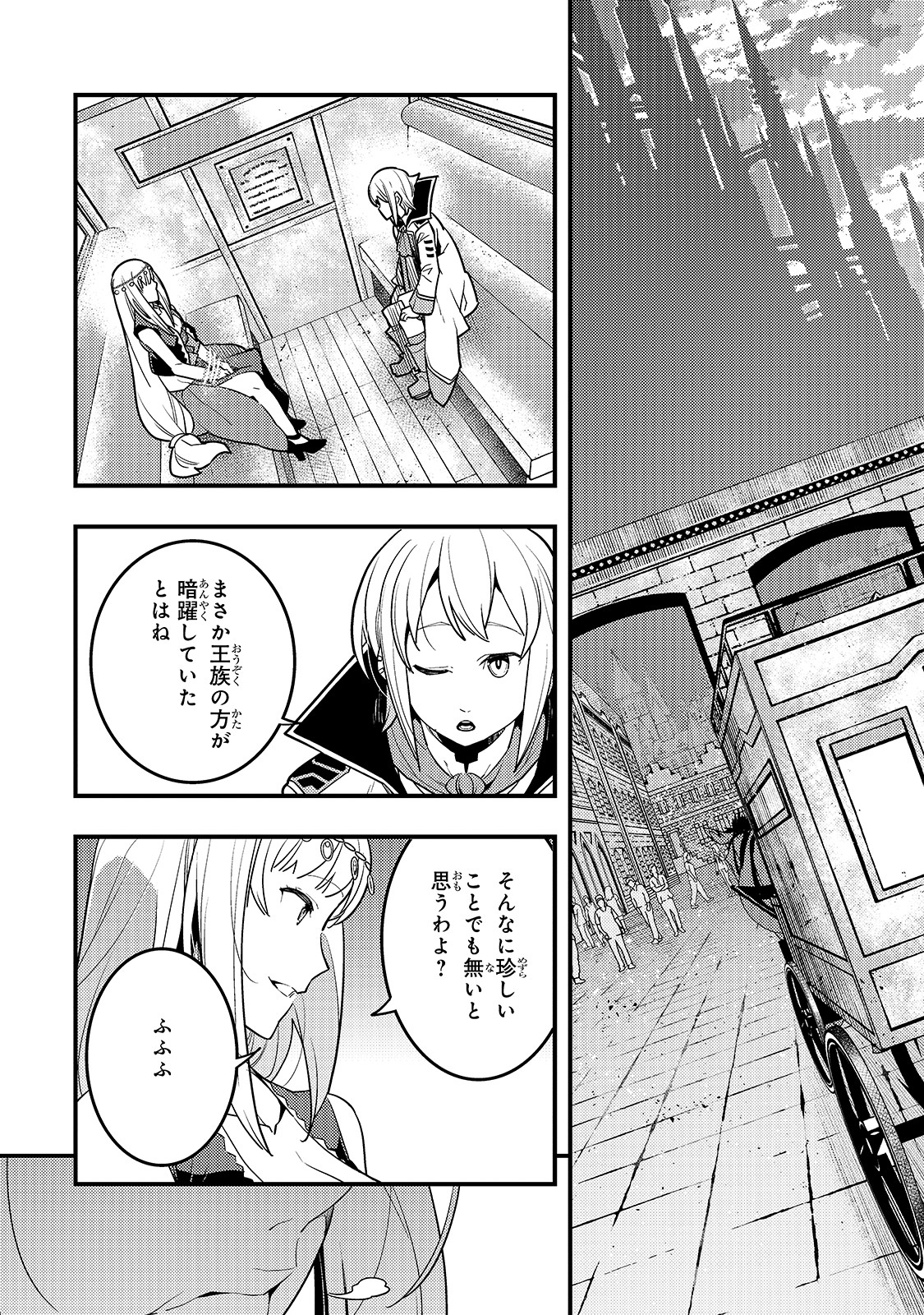 境界迷宫与异界魔术师,境 Chap 28 - Next Chap 29