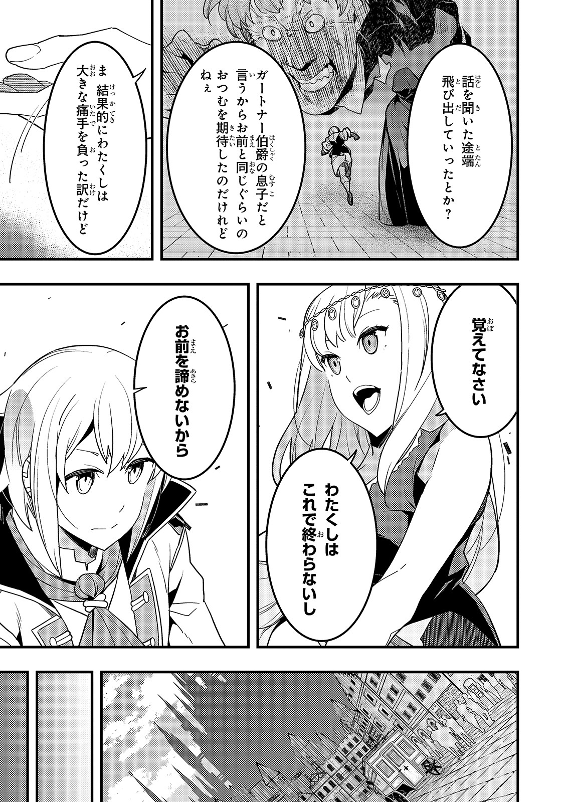 境界迷宫与异界魔术师,境 Chap 28 - Next Chap 29