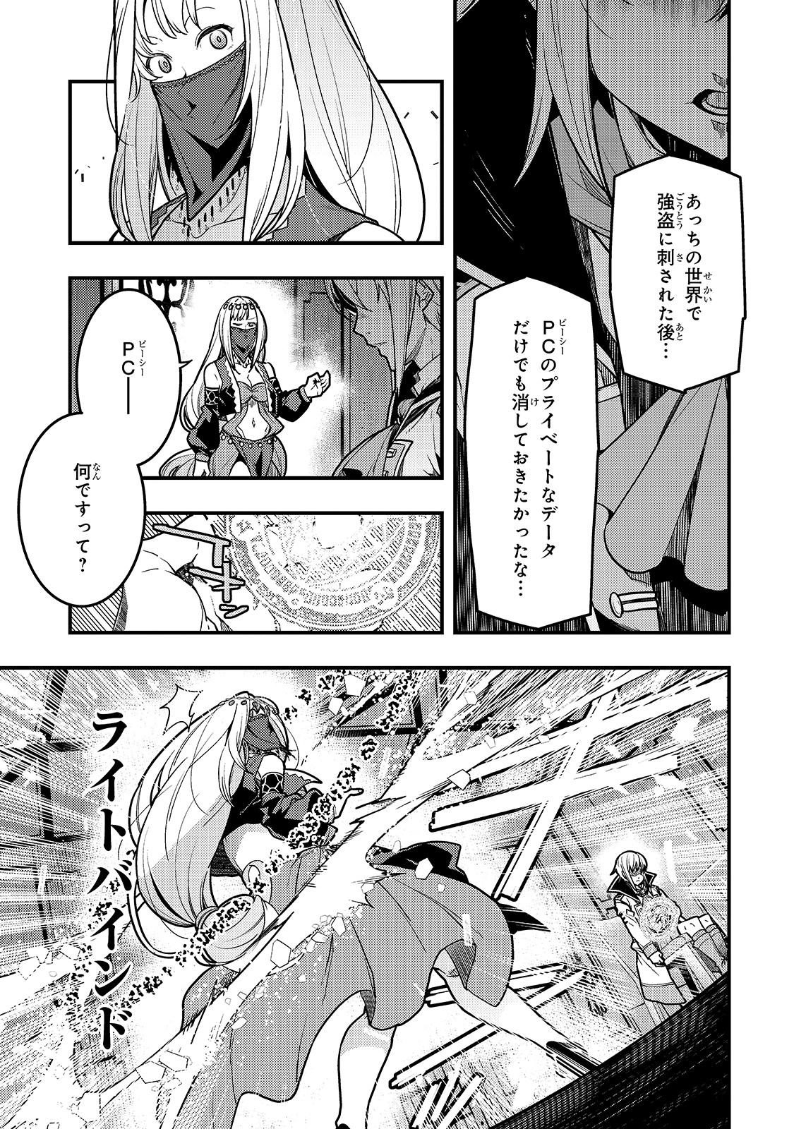 境界迷宫与异界魔术师,境 Chap 28 - Next Chap 29