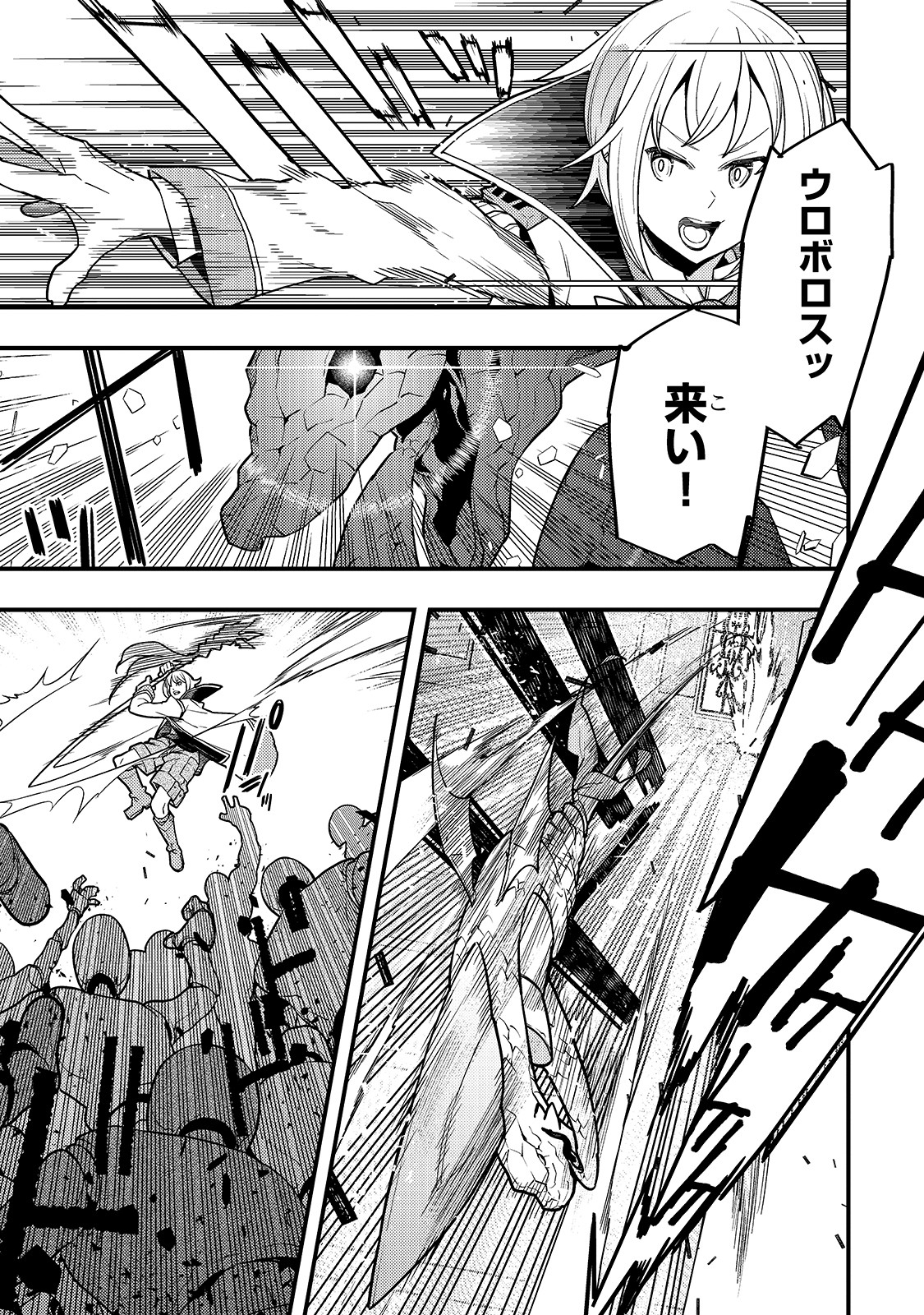 境界迷宫与异界魔术师,境 Chap 28 - Next Chap 29
