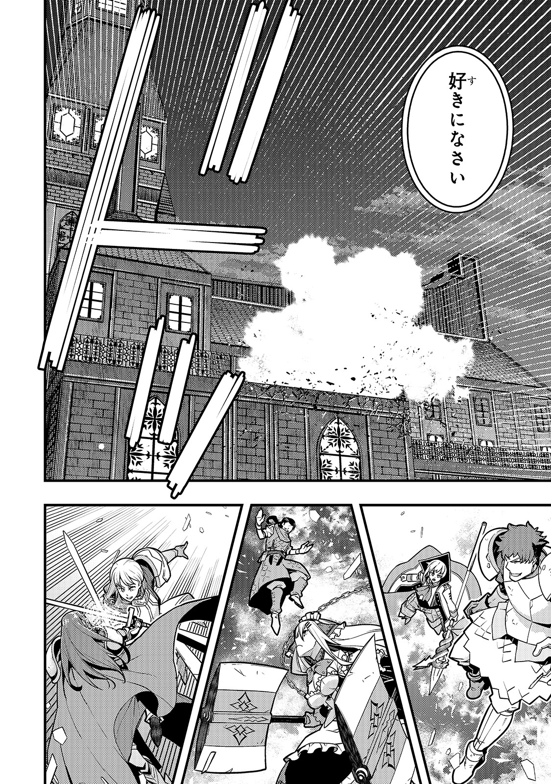 境界迷宫与异界魔术师,境 Chap 20 - Next Chap 21