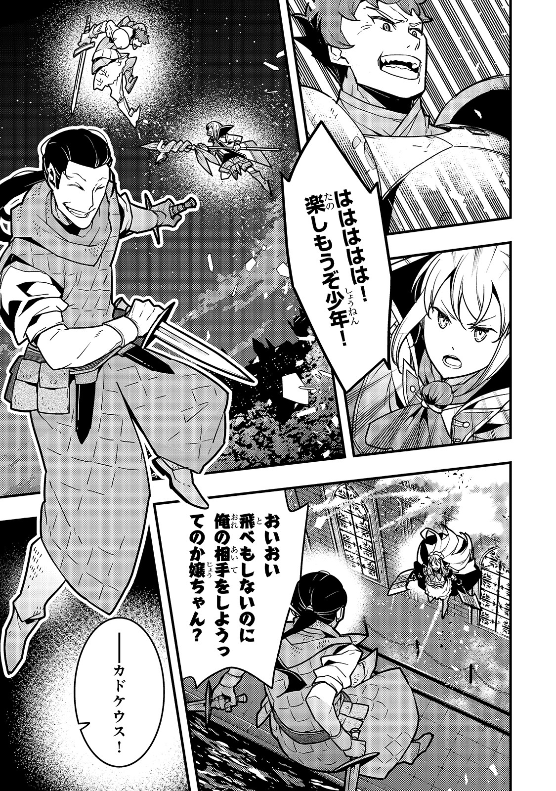 境界迷宫与异界魔术师,境 Chap 20 - Next Chap 21