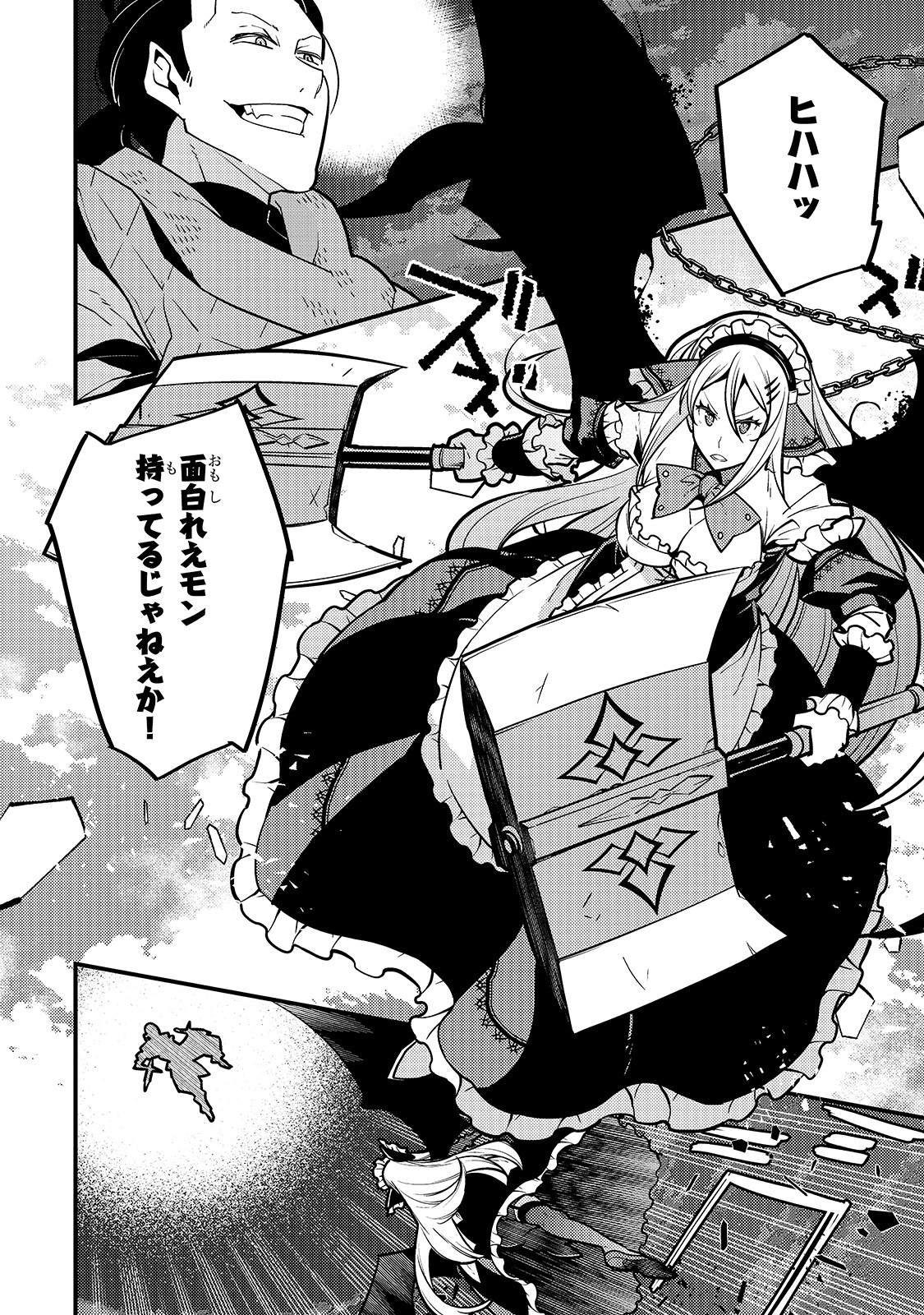 境界迷宫与异界魔术师,境 Chap 20 - Next Chap 21