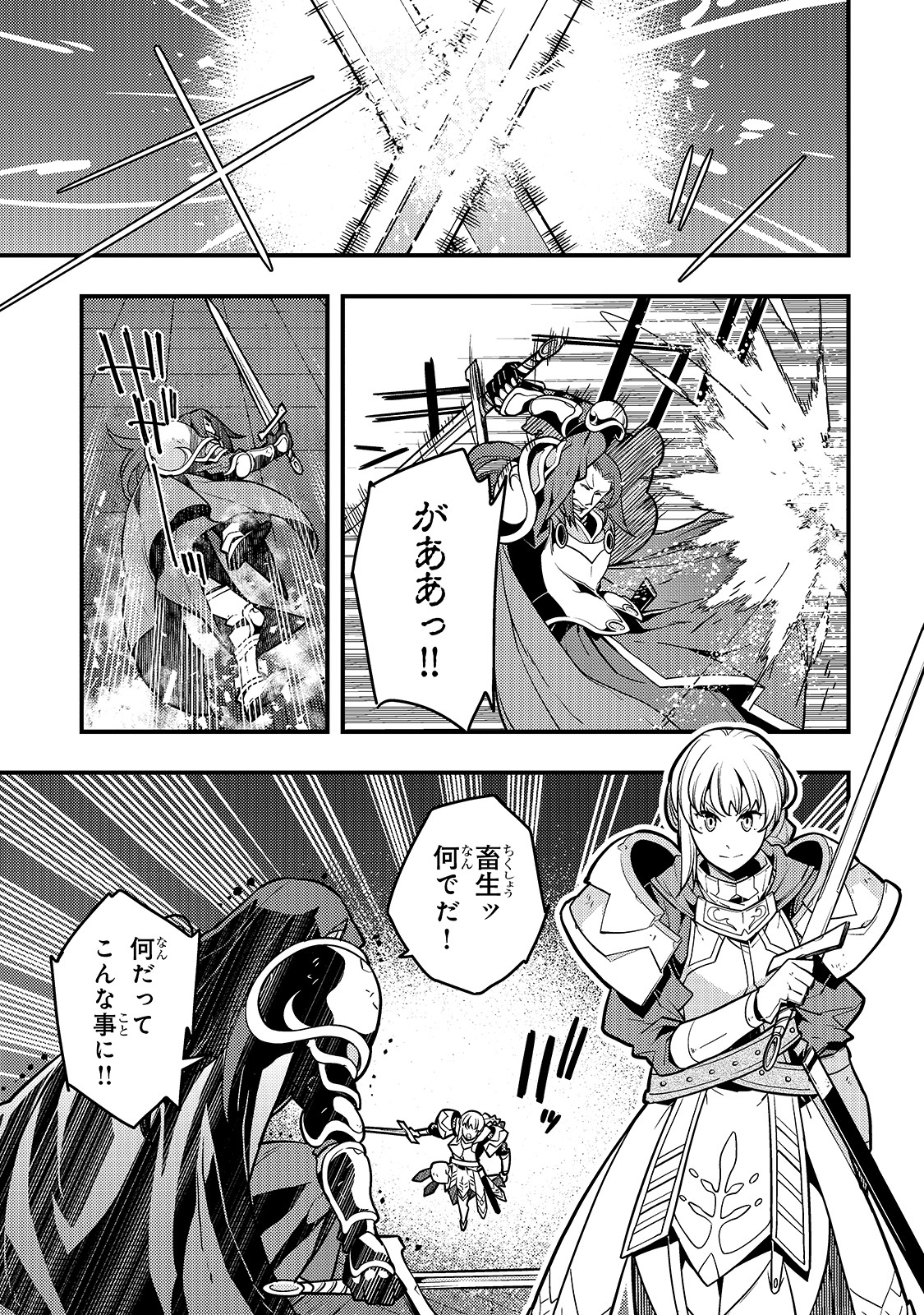 境界迷宫与异界魔术师,境 Chap 20 - Next Chap 21