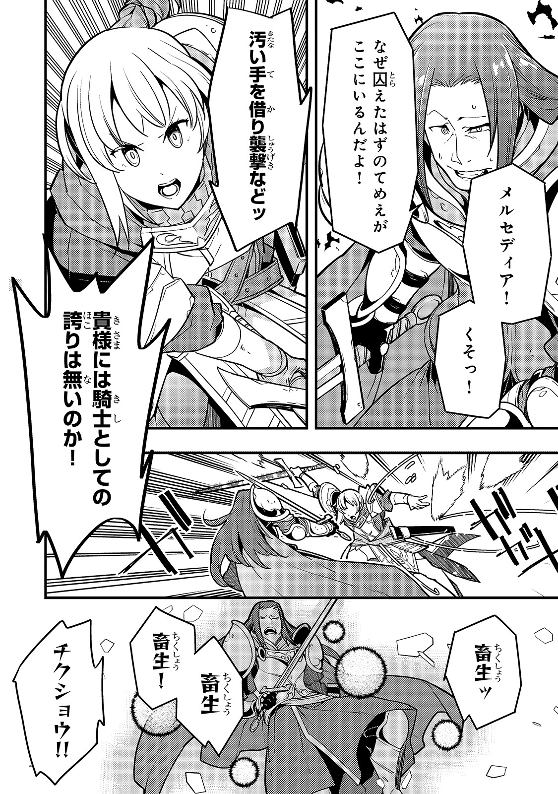 境界迷宫与异界魔术师,境 Chap 20 - Next Chap 21