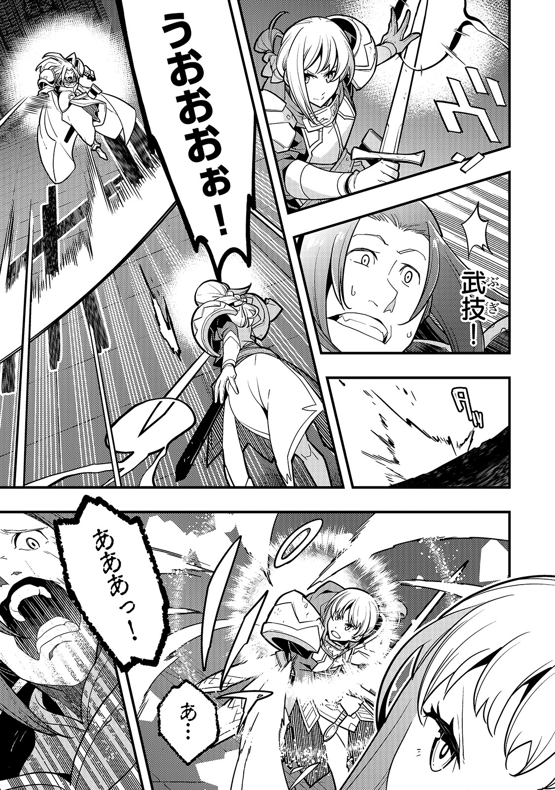 境界迷宫与异界魔术师,境 Chap 20 - Next Chap 21