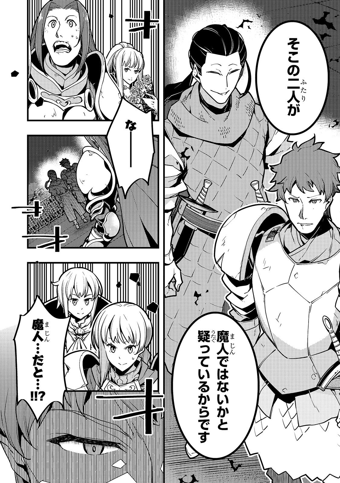 境界迷宫与异界魔术师,境 Chap 20 - Next Chap 21