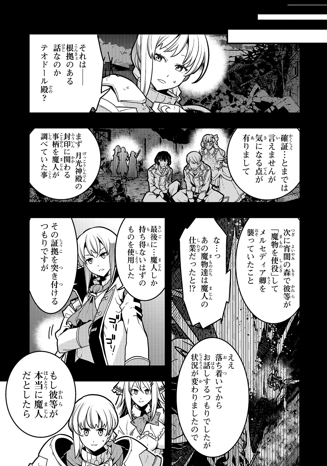 境界迷宫与异界魔术师,境 Chap 20 - Next Chap 21