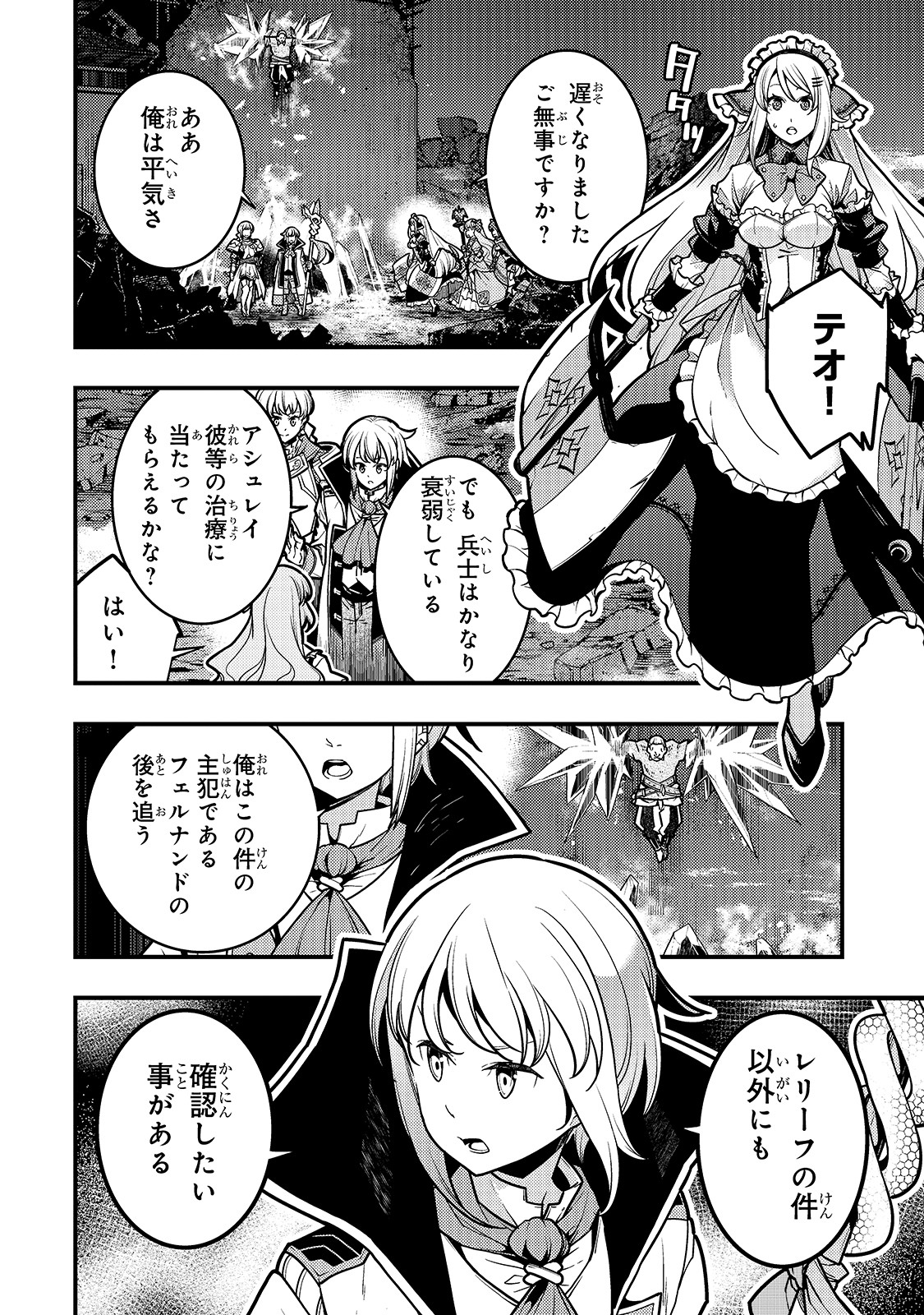 境界迷宫与异界魔术师,境 Chap 20 - Next Chap 21
