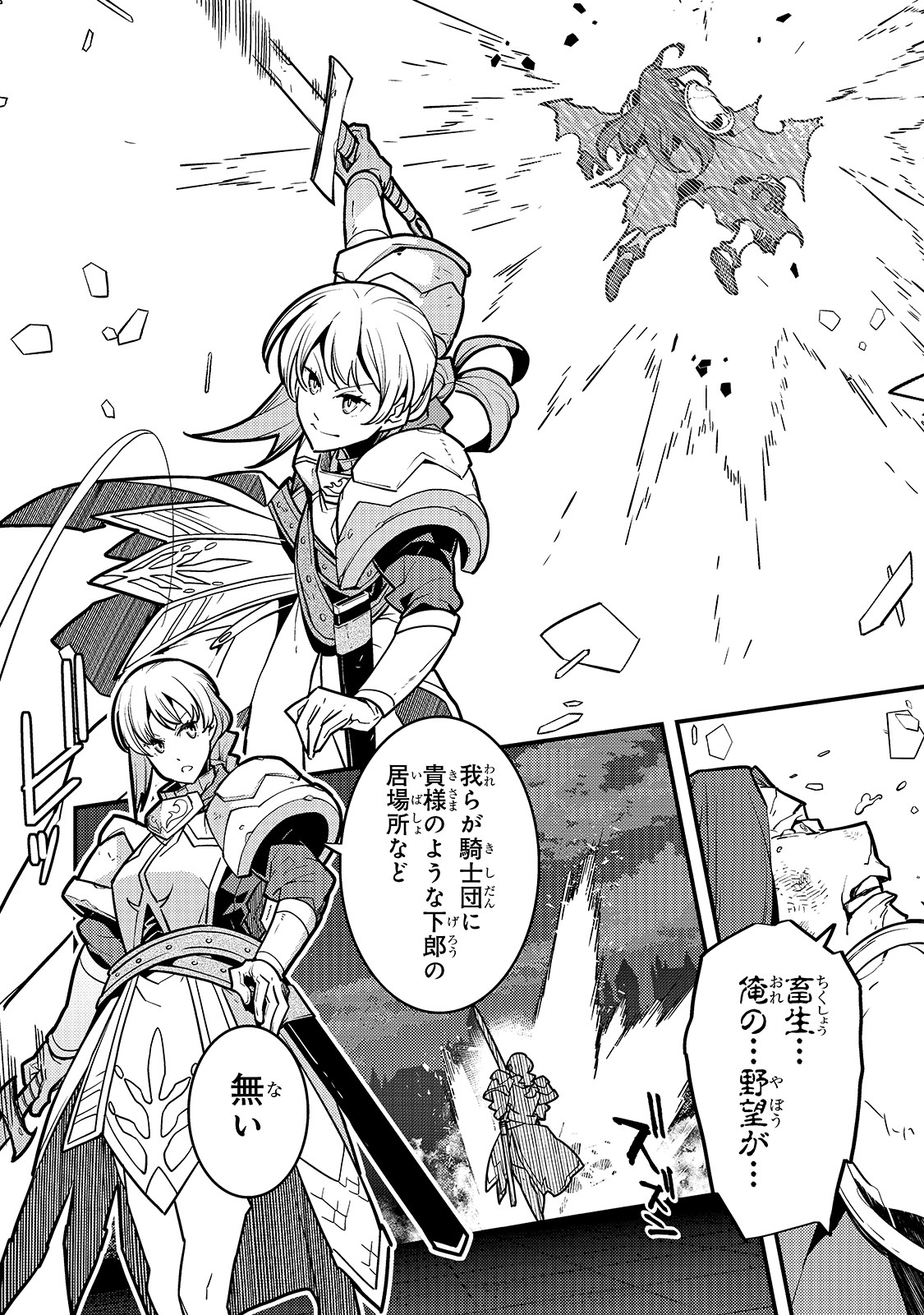 境界迷宫与异界魔术师,境 Chap 20 - Next Chap 21
